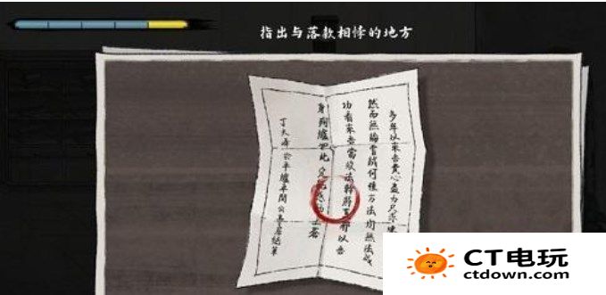 山河旅探攻略大全 山河旅探第三章攻略图文一览