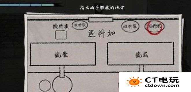 山河旅探攻略大全 山河旅探第三章攻略图文一览