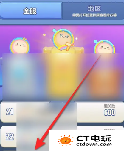 《蛋仔滑滑》查看排行榜方法