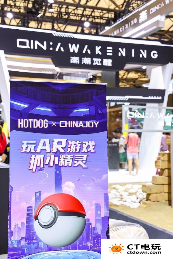 HOTDOG震撼登陆2024 ChinaJoy BTOC馆，打造潮流元宇宙无限精彩！