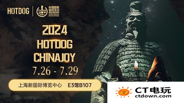 HOTDOG震撼登陆2024 ChinaJoy BTOC馆，打造潮流元宇宙无限精彩！