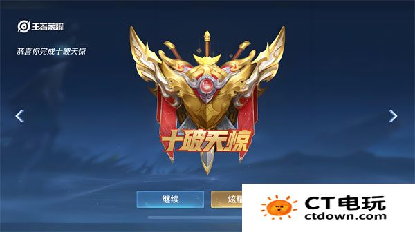 王者荣耀10v10排位段位是什么 王者荣耀10v10段位继承表一览