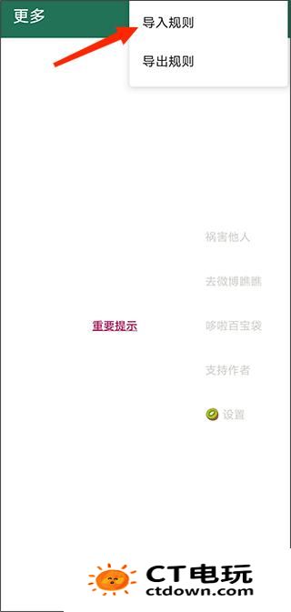 李跳跳自定义规则 李跳跳自定义规则教程