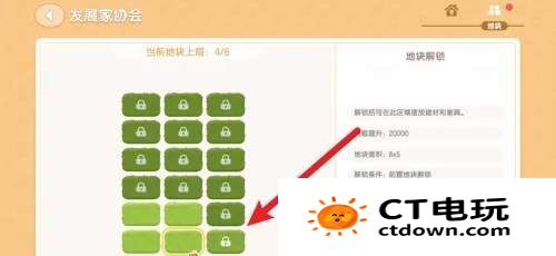 心动小镇家园地块怎么解锁 心动小镇家园地块解锁方法