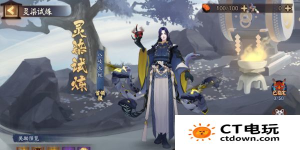 《阴阳师》鬼王酒吞童子新皮肤获取方法