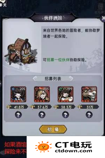 《魔镜物语》迷宫森林过关方法