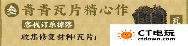 《江南百景图》古庙新貌禅意幽活动介绍