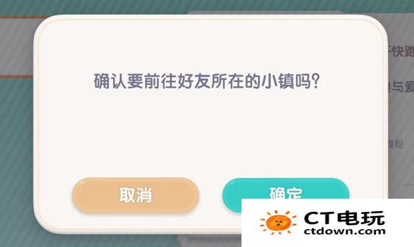 心动小镇游戏怎么搬家 心动小镇手游搬家教程