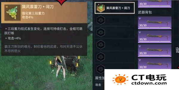 永劫无间手游阔刀魂玉怎么搭配 阔刀魂玉搭配攻略