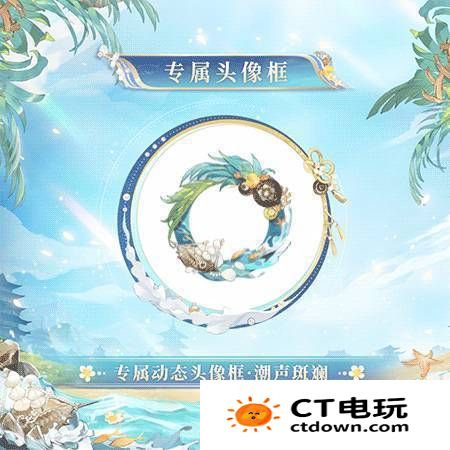 《阴阳师》碧海晴夏系列皮肤怎么获取 碧海晴夏系列皮肤获取方式一览