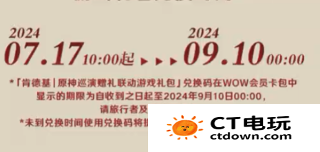 原神肯德基联动兑换码在哪领取 原神肯德基兑换码领取方法分享