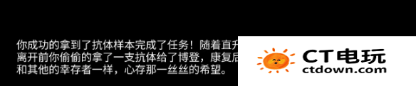 《阿瑞斯病毒2》尼守信奥不悔结局怎么达成 尼守信奥不悔结局达成方法