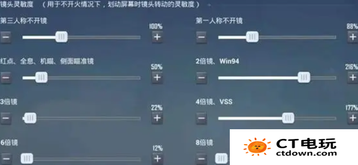 和平精英灵敏度怎么调最稳 pubg/和平精英灵敏度分享码2024