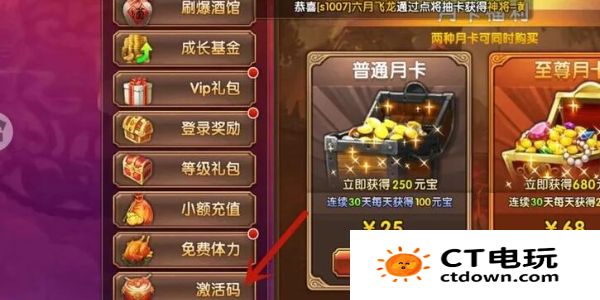 三国将无双礼包激活码大全 三国将无双兑换码2024最新