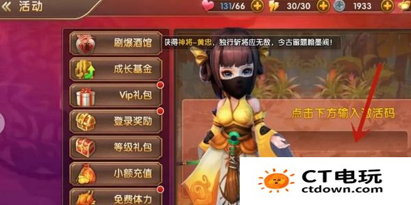 三国将无双礼包激活码大全 三国将无双兑换码2024最新