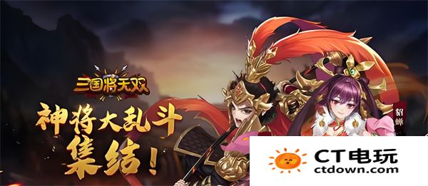 三国将无双礼包激活码大全 三国将无双兑换码2024最新