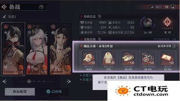 《归龙潮》潮品功能编辑方法