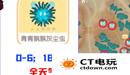 《心动小镇》奇灵夜新增虫子位置