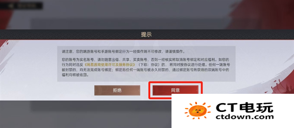 永劫无间手游怎么绑定端游 永劫无间手游绑定端游账号教程