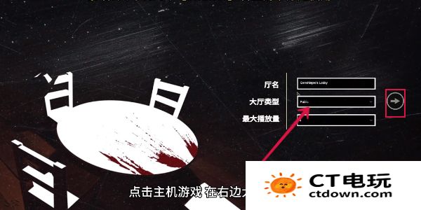 《骗子酒馆》创建房间方法