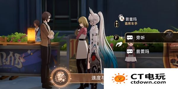 《崩坏星穹铁道》2.6速度与家人成就攻略