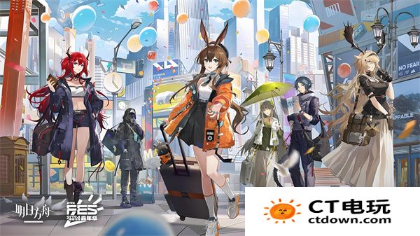 明日方舟2024年8月夏日嘉年华活动奖励一览