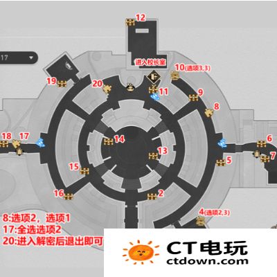 《崩坏星穹铁道》2.6折纸大学学院宝箱全收集