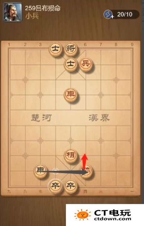 《天天象棋》残局259关通关攻略