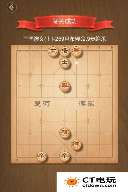 《天天象棋》残局259关通关攻略