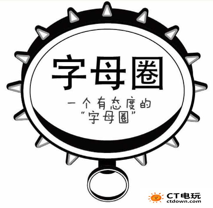 字母圈里各种缩写都是什么意思 字母圈常用名词解释术语大全