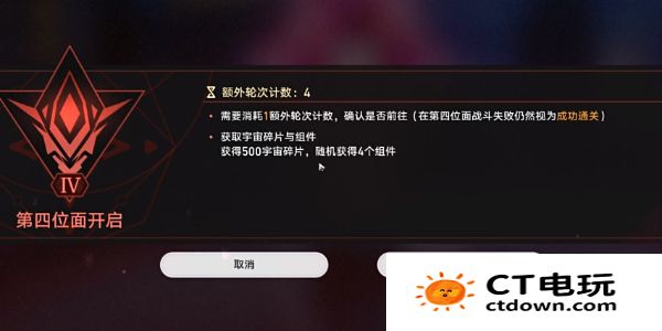 《崩坏星穹铁道》2.6帝国炼金师成就攻略