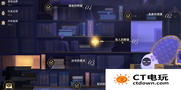 《崩坏星穹铁道》2.6帝国炼金师成就攻略