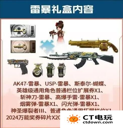 CF16周年返场皮肤有哪些 CF16周年返场皮肤详细介绍