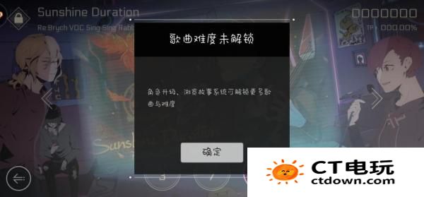 音乐世界赛特斯2新手攻略