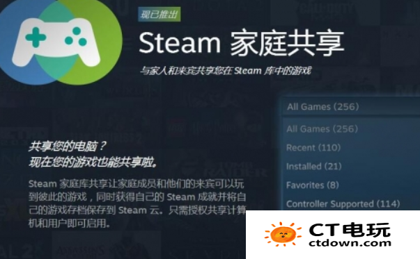 黑神话悟空可以Steam共享吗 黑神话悟空Steam共享方法