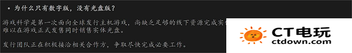 黑神话悟空首发有光碟吗 黑神话悟空首发光碟介绍