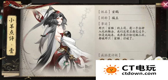 《阴阳师》星羊密语活动答案大全