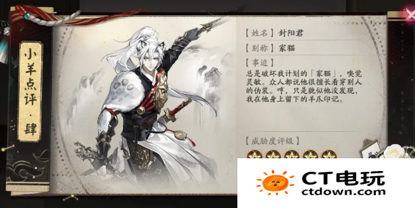 《阴阳师》星羊密语活动答案大全