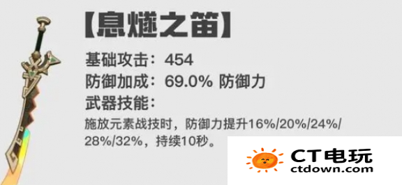 原神5.0新武器都有什么 原神5.0新武器池一览