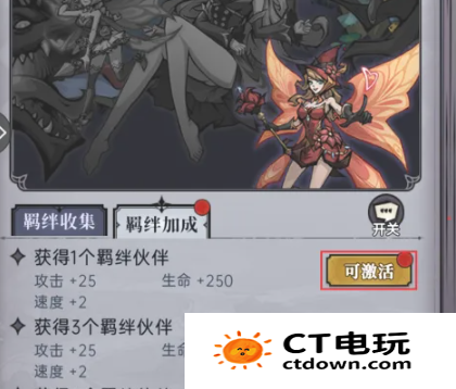 《魔镜物语》激活伙伴羁绊加成方法