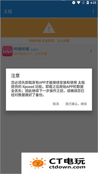 哔哩漫游怎么激活 哔哩漫游激活教程