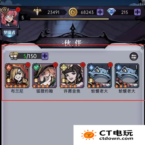 《魔镜物语》主城皮肤更换方法